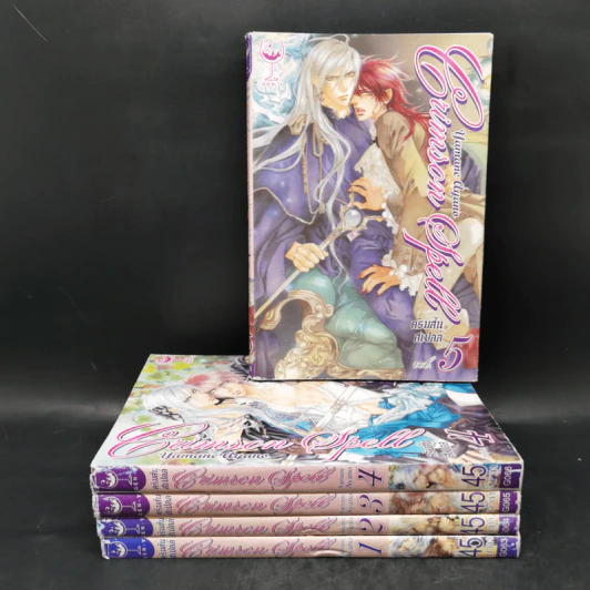 การ์ตูนวาย Crimson Spell คริมสันสเปลล์ เล่ม 1-5 รูปที่ 1