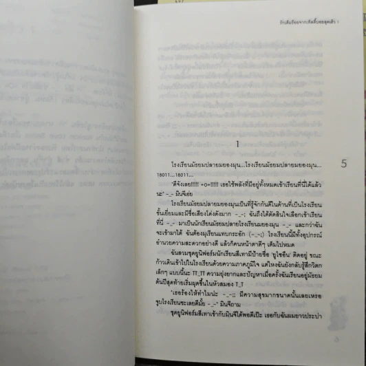 รักเต็มร้อยจากเท็ดดี้บอยสุดเฮ้ว 2 เล่มจบ - Silver Ring รูปที่ 7