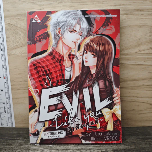 Evil Like You พี่เสี่ยคนดี - Lta Luktarn รูปที่ 1
