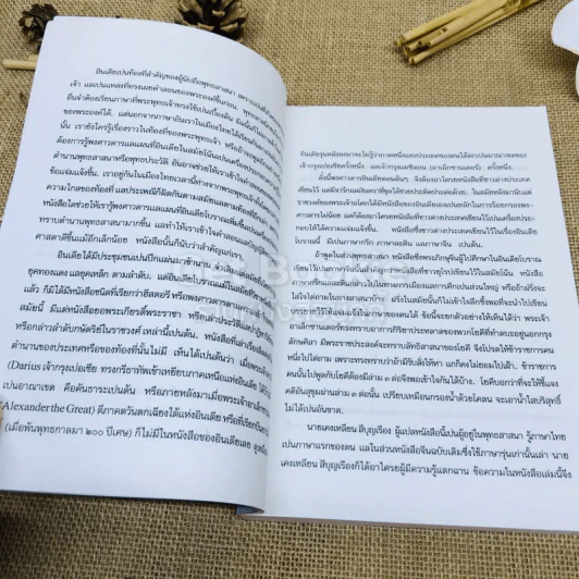 ประวัติพระถังซัมจั๋ง รูปที่ 7
