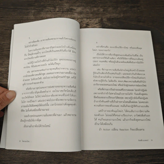 โตมาแบบไหน - ท้อฟฟี่ แบรดชอว์ รูปที่ 8