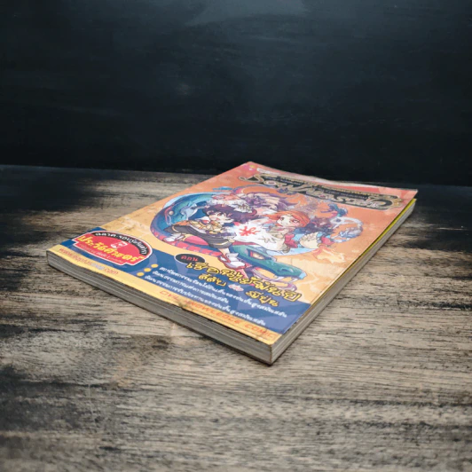 Soul Master โซลมาสเตอร์ นักรบภูตอารยธรรม ตอน เรือนไม้พันปีลี้ลับแห่งญี่ปุ่น รูปที่ 4