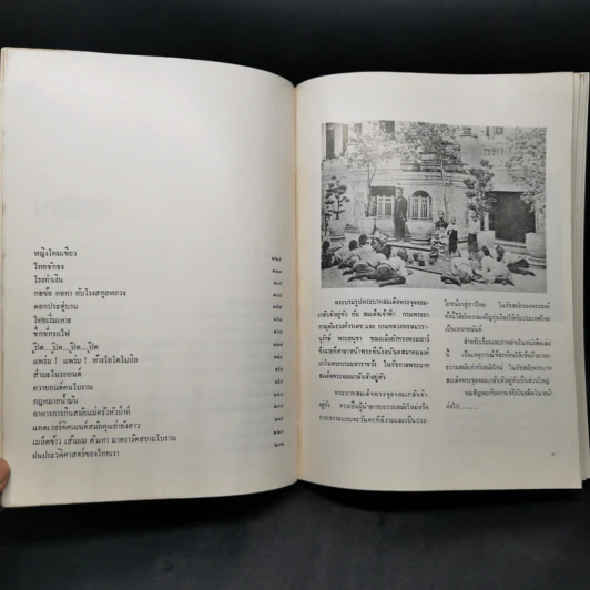 กรุงเทพฯในอดีต - เทพชู ทับทอง รูปที่ 10