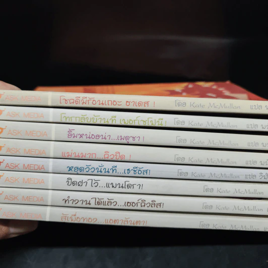 เทพเพี้ยนเปลี่ยนตำนาน เล่ม 1-8 รูปที่ 2
