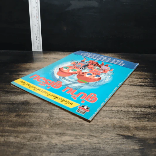 หนังสือเพื่อสร้างสรรค์ในบ้านเรือน คู่บ้าน คู่เรือน รูปที่ 5
