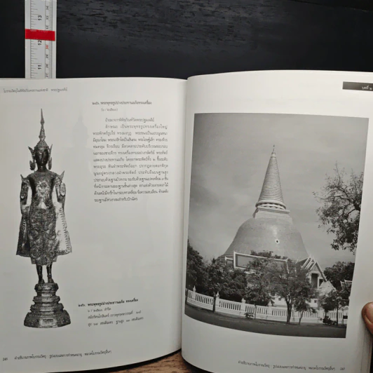 โบราณวัตถุในพิพิธภัณฑสถานแห่งชาติ พระปฐมเจดีย์ รูปที่ 11