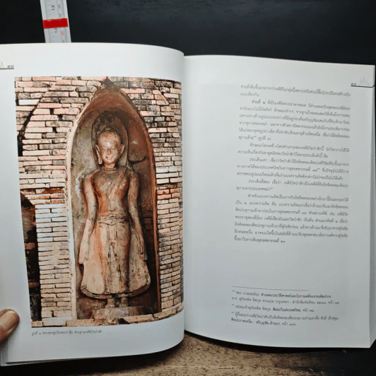 เมืองศิลปะเชียงแสน รูปที่ 15