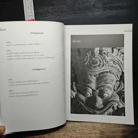 เมืองศิลปะเชียงแสน รูปที่ 14