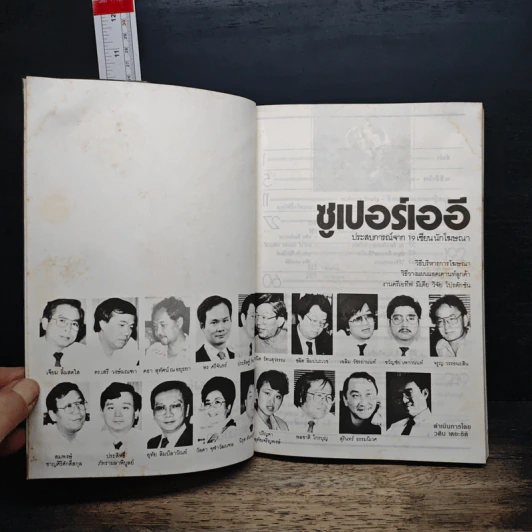 ซูเปอร์เออี Super AE รูปที่ 6