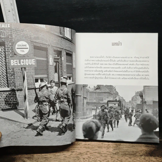 World War II in Photographs บันทึกภาพประวัติศาสตร์ในสงครามโลกครั้งที่ 2 - Richard Holmes รูปที่ 7