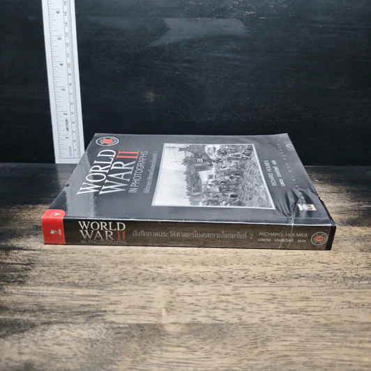 World War II in Photographs บันทึกภาพประวัติศาสตร์ในสงครามโลกครั้งที่ 2 - Richard Holmes รูปที่ 3