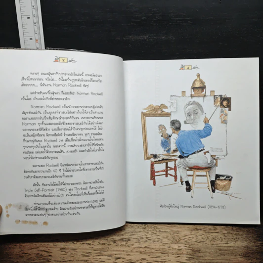หนังสือ All about ต่ายหัวเราะ 30 ปีแห่งความขำ รูปที่ 6