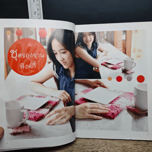 หนังสือ Magic Block ถักง่ายๆบล็อกไม้มหัศจรรย์ เล่ม 1-2 รูปที่ 7
