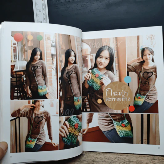 หนังสือ Magic Block ถักง่ายๆบล็อกไม้มหัศจรรย์ เล่ม 1-2 รูปที่ 12