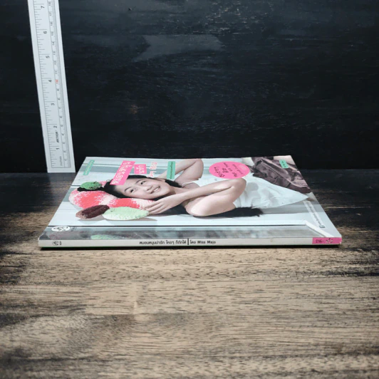 หนังสือ หมอนหนุนน่ารัก ใครก็ถักได้ รูปที่ 3