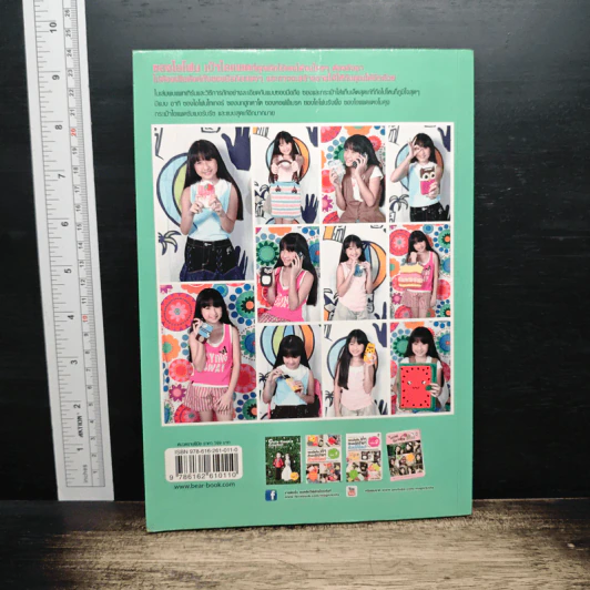 หนังสือ ถักง่ายๆ ซองโอโฟนเป๋าไอแพต รูปที่ 2