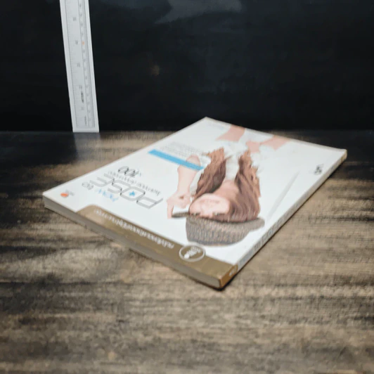หนังสือ How To Pose โพสท่าสวย สะกดตากล้อง รูปที่ 5