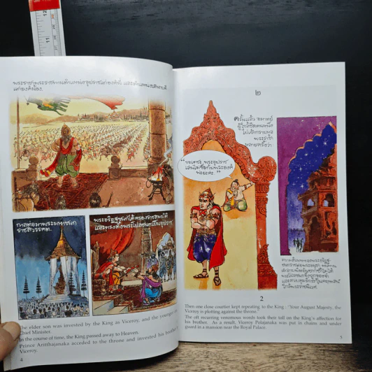 พระราชนิพนธ์เรื่อง พระมหาชนก ฉบับการ์ตูน ภาพสี รูปที่ 8