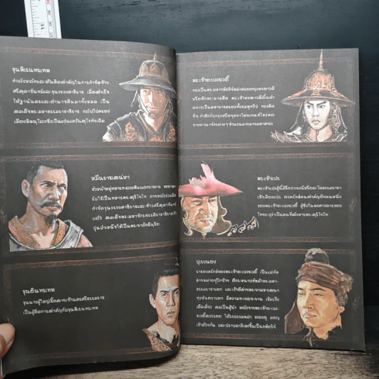 นิยายภาพจากภาพยนตร์เรื่อง สุริโยไท ฉบับการ์ตูน รูปที่ 8