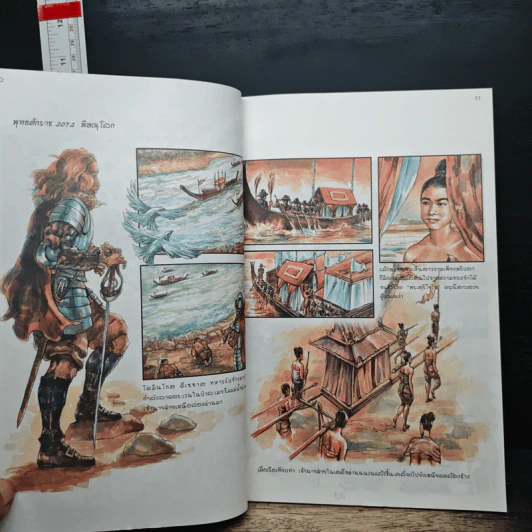 นิยายภาพจากภาพยนตร์เรื่อง สุริโยไท ฉบับการ์ตูน รูปที่ 9