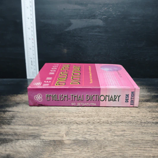 New Model English-Thai Dictionary รูปที่ 3