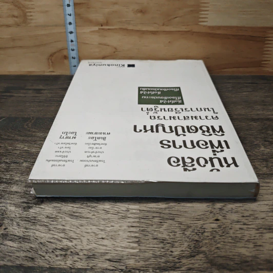 หนังสือเพื่อการพิชิตปัญหา ความสามารถในการเรียนรู้ต่ำ - ฮิเดโอะ คาเงะยามะ รูปที่ 4