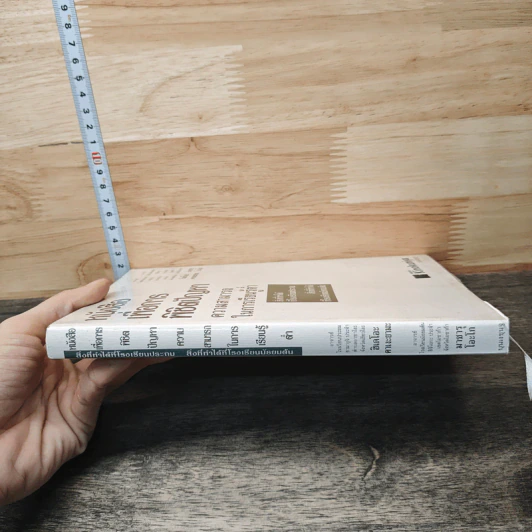 หนังสือเพื่อการพิชิตปัญหา ความสามารถในการเรียนรู้ต่ำ - ฮิเดโอะ คาเงะยามะ รูปที่ 2