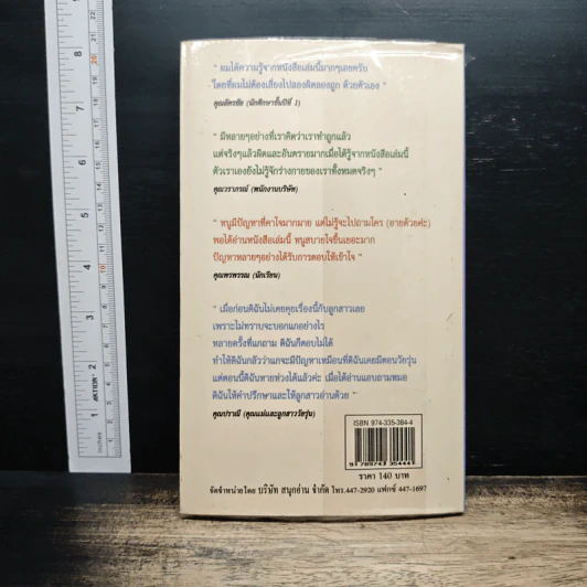 แอบถามหมอ - ด็อกเตอร์เฟรนด์ รูปที่ 2