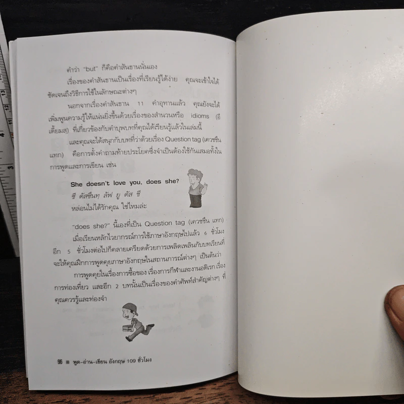 พูด-อ่าน-เขียนอังกฤษ 109 ชั่วโมง เล่ม 5 รูปที่ 9