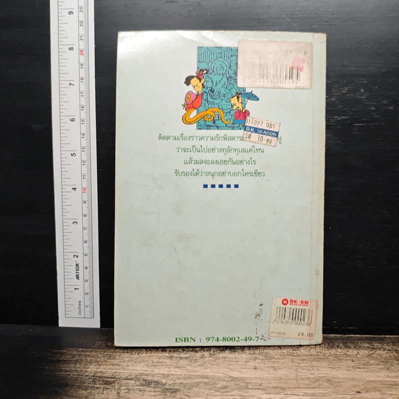 นางพญางูขาว - อดุลย์ รัตนมั่นเกษม รูปที่ 2