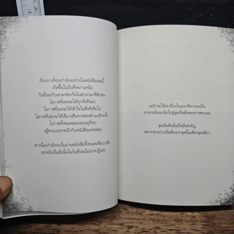 เรื่องนี้เกี่ยวกับความรัก - dp รูปที่ 8