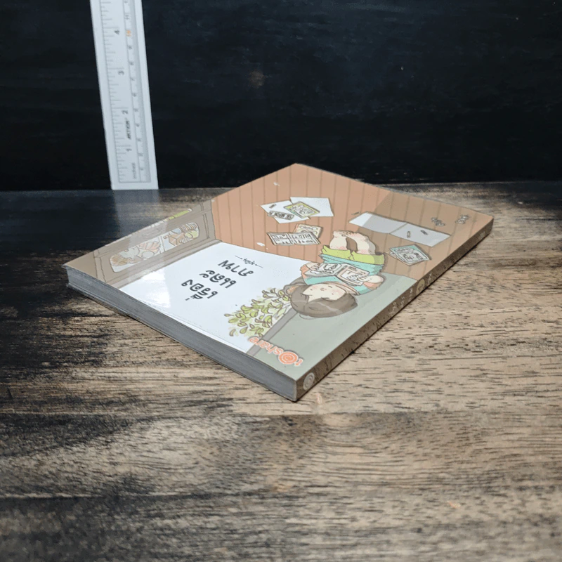 เรื่องและภาพ เล่ม 1 - มุนิน รูปที่ 5