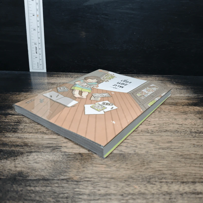 เรื่องและภาพ เล่ม 1 - มุนิน รูปที่ 4
