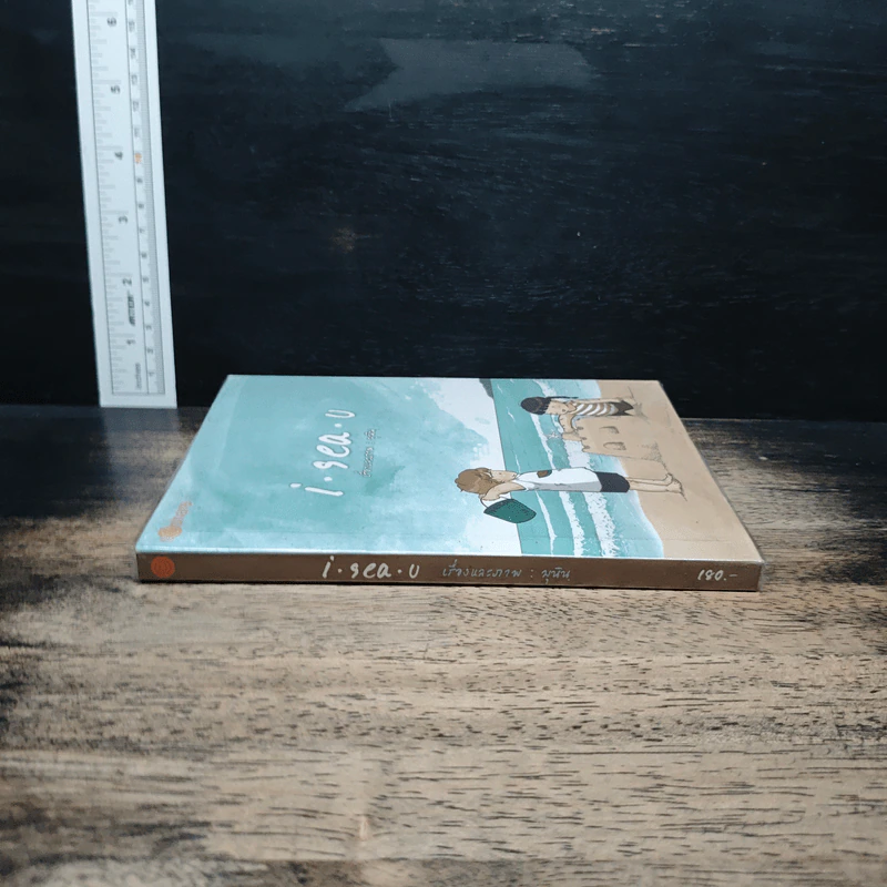 i.sea.u - มุนินฺ รูปที่ 3