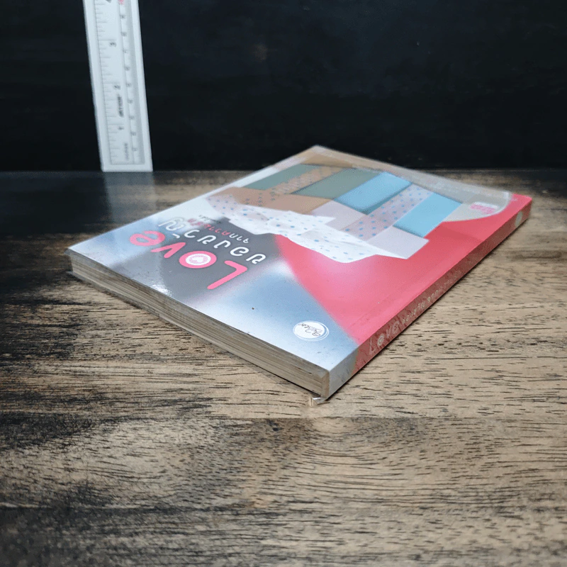 Love ของขวัญจากความรัก - สำนักพิมพ์ใยไหม รูปที่ 5