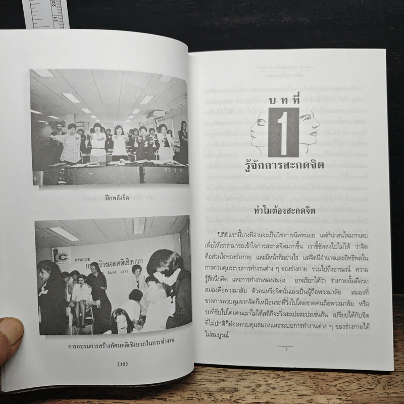 ระลึกชาติและพบคู่แท้ด้วยตัวคุณ - ชนาธิป ศิริปัญญาวงศ์ รูปที่ 8
