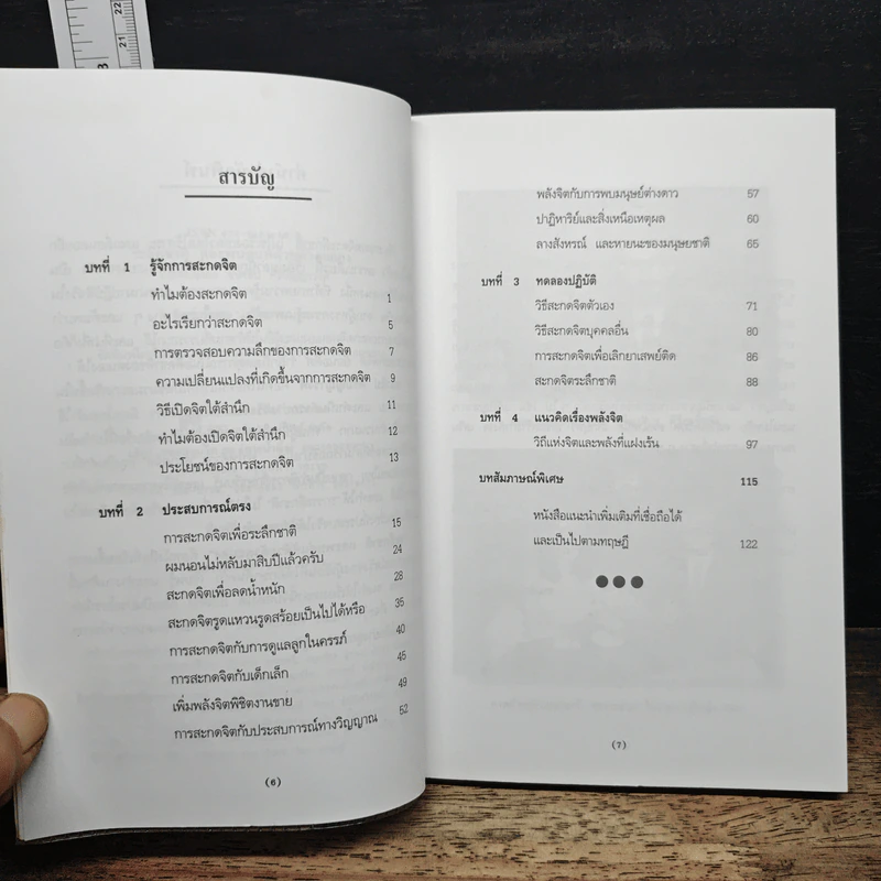 ระลึกชาติและพบคู่แท้ด้วยตัวคุณ - ชนาธิป ศิริปัญญาวงศ์ รูปที่ 7