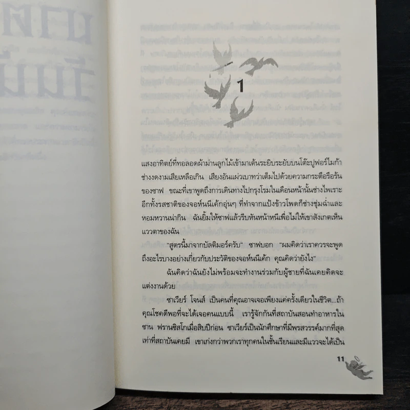 ฆาตกรรมวันนักบุญ - เจอร์ริลีน ฟาร์เมอร์ รูปที่ 7