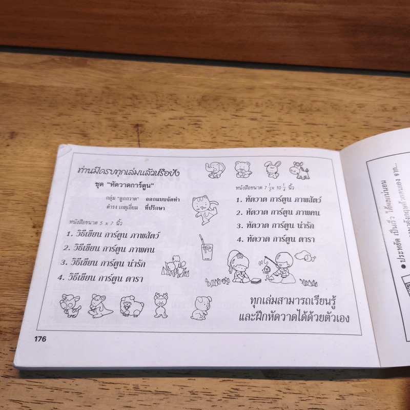 วาดลายเส้น รูปที่ 9
