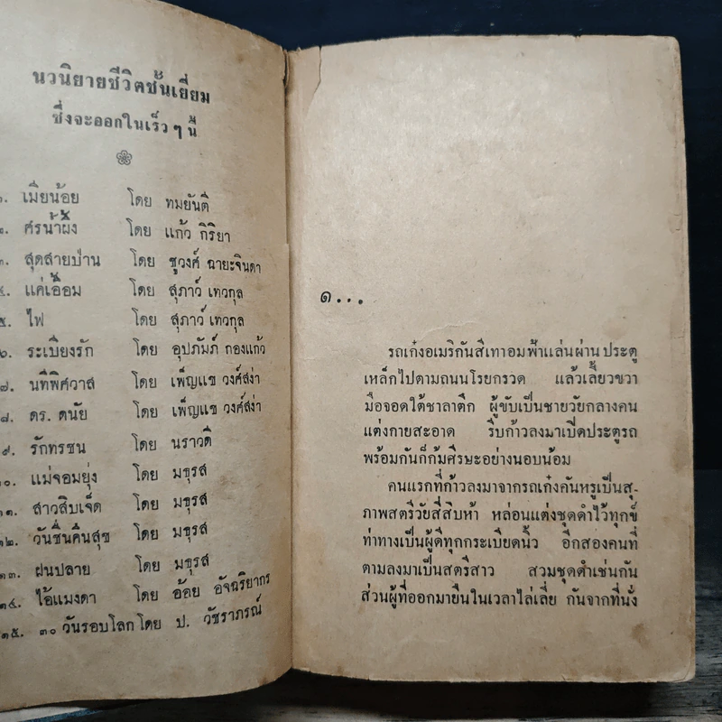 กายทิพย์ - เทพเทวี รูปที่ 8