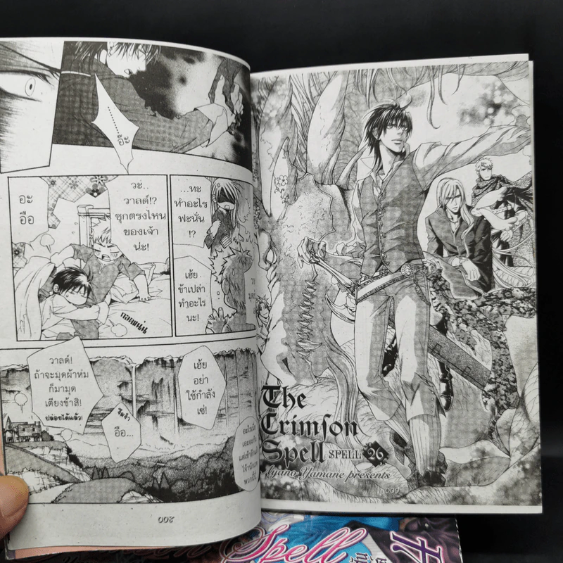การ์ตูนวาย Crimson Spell คริมสันสเปลล์ เล่ม 1-5 รูปที่ 8