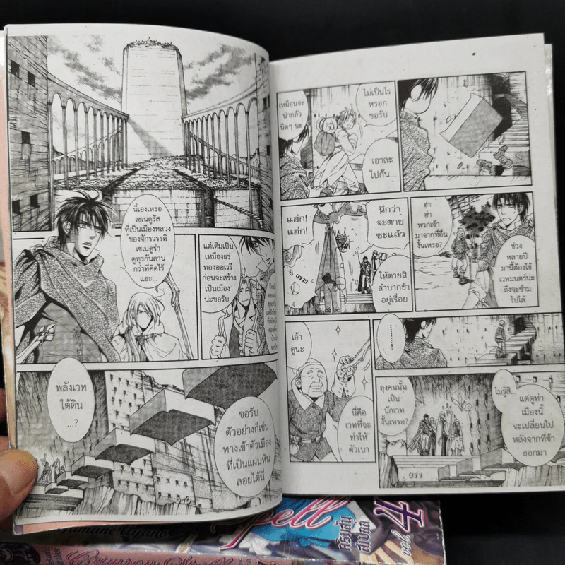 การ์ตูนวาย Crimson Spell คริมสันสเปลล์ เล่ม 1-5 รูปที่ 9
