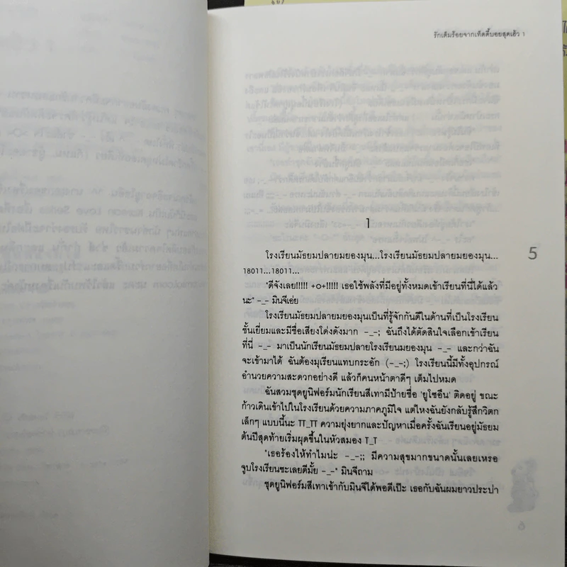 รักเต็มร้อยจากเท็ดดี้บอยสุดเฮ้ว 2 เล่มจบ - Silver Ring รูปที่ 7