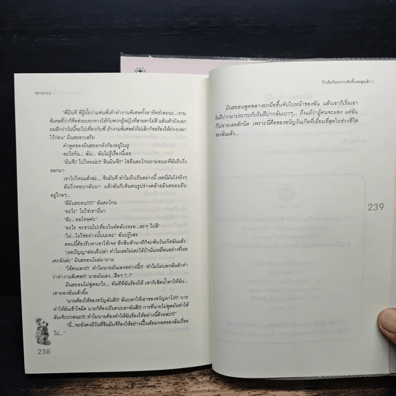 รักเต็มร้อยจากเท็ดดี้บอยสุดเฮ้ว 2 เล่มจบ - Silver Ring รูปที่ 8