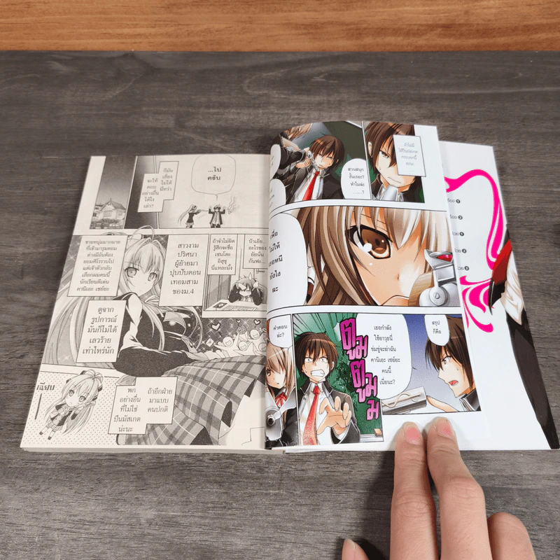 AMAGI BRILLIANT PARK ปฎิบัติการพลิกวิกฤตสวนสนุก เล่ม 1-3 รูปที่ 7
