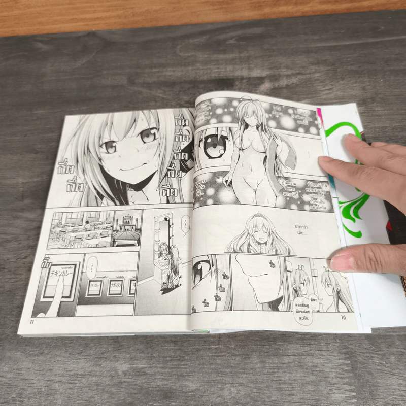 AMAGI BRILLIANT PARK ปฎิบัติการพลิกวิกฤตสวนสนุก เล่ม 1-3 รูปที่ 10
