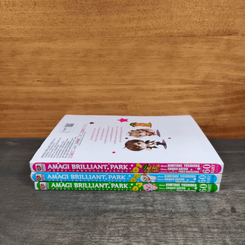 AMAGI BRILLIANT PARK ปฎิบัติการพลิกวิกฤตสวนสนุก เล่ม 1-3 รูปที่ 3