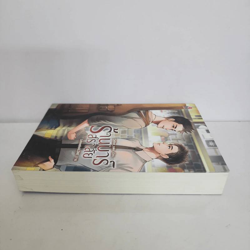 นิยายวาย ร้านบาร์สุราลัย - Chiffon_cake รูปที่ 3