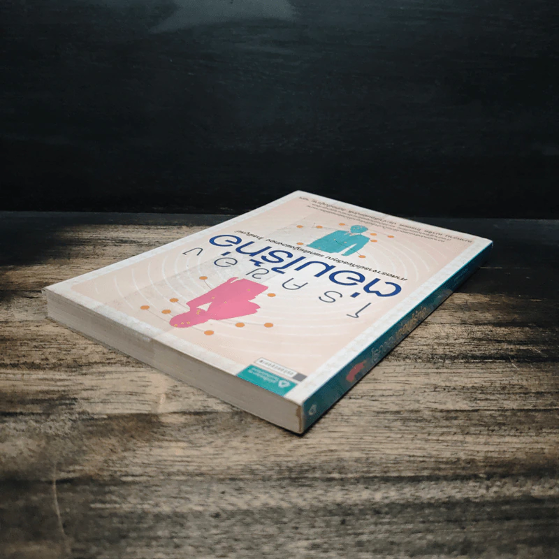 โรคของต่อมไร้ท่อ - พวงทอง ไกรพิบูลย์ รูปที่ 4