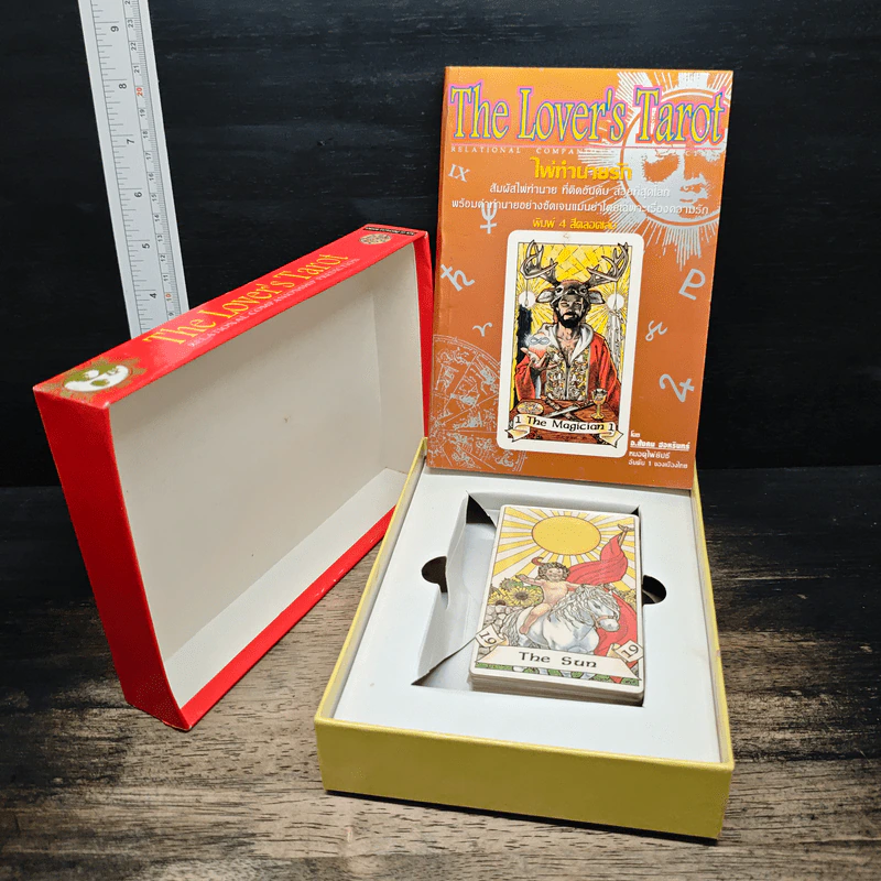 The Love Tarot ทำนายความรัก + ไพ่ยิปซี - สังคม ฮอหรินทร์ รูปที่ 4